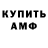 АМФЕТАМИН VHQ Konstantin Dagonn