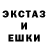 Экстази ешки kamil Ledesma