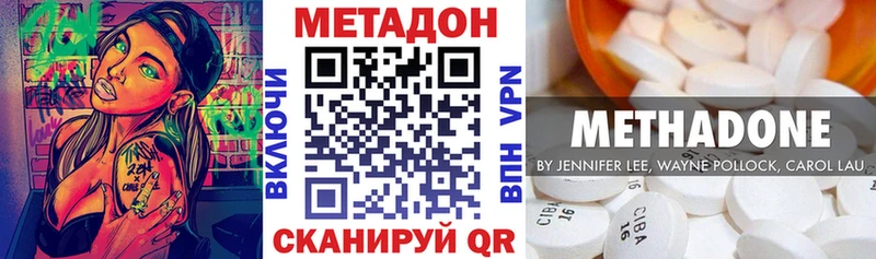 Метадон кристалл  Калтан 